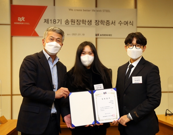 장세욱(왼쪽) 동국제강 부회장이 19일 동국제강 서울 을지로 본사에서 ‘제18기 송원장학생 장학증서 수여식’을 열고, 대표로 참석한 이공계 대학 장학생 2명에게 장학 증서를 전달하고 있다. 사진=동국제강 제공