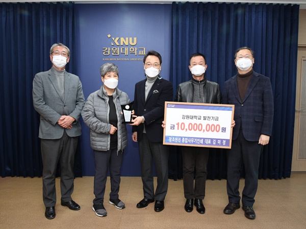 임종화 대표 발전기금 전달(사진제공=강원대)