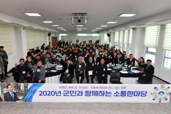 2020년 소통한마당 개최사진