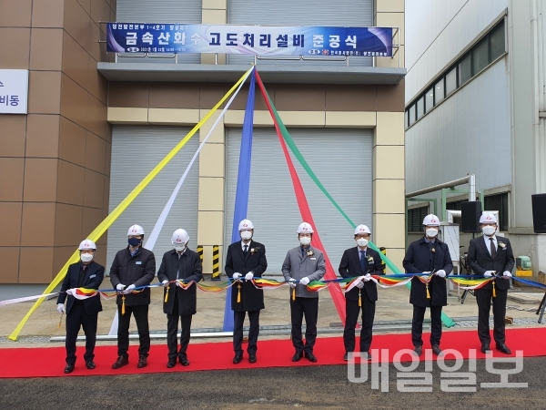 탈황폐수 고도처리 설비 준공식/제공=당진화력