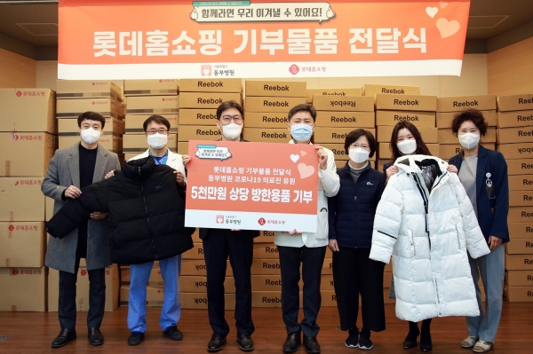 롯데홈쇼핑은 지난 25일 동부시립병원 의료진을 대상으로 방한용품과 위생용품을 전달했다. (왼쪽 두번째부터) 소윤섭 동부병원 진료부장, 윤지환 롯데홈쇼핑 마케팅부문장, 김석연 동부병원장, 오춘화 동부병원 관리부장, (왼쪽 일곱번째)이미혜 동부병원 간호부장. 사진=롯데홈쇼핑 제공.