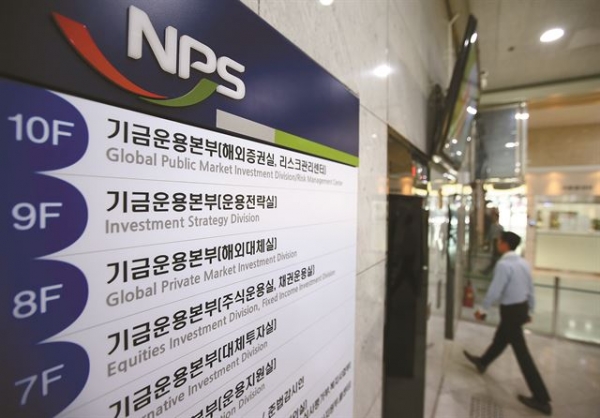 사진은 국민연금 기금운용본부 관계자 모습. 사진=연합뉴스