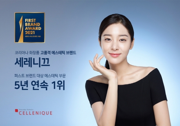 사진=코리아나 화장품.