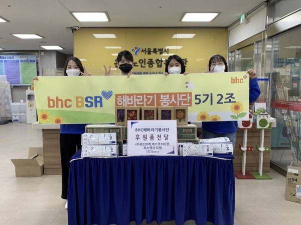 사진=bhc 제공