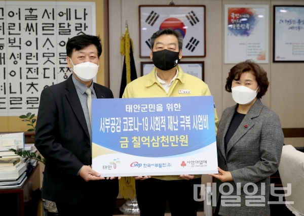 한국서부발전(주) 기탁식 모습(왼쪽부터 송재섭 한국서부발전(주) 기획관리본부장, 가세로 태안군수, 박은희 충남 사회복지공동모급회 사무처장)/제공=태안군