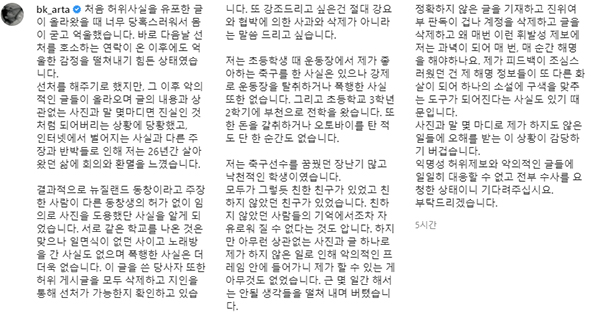 사진=조병규 인스타그램 캡처.