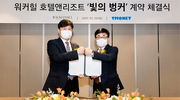 서울에 제2의 '빛의 벙커' 생긴다, 그랜드 워커힐 서울 내 부지 확정계약식. ㈜티모넷 박진우 대표(좌)와 워커힐 현몽주 총괄(우)