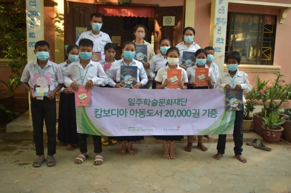 태광그룹 일주학술문화재단과 한국아시아우호재단이 지난 2월 캄보디아 현지 초등학교와 국내 다문화가족 지원센터에 크메르어, 이중언어(크메르어·한국어) 아동도서 2만권을 전달했다. 사진=태광그룹 제공