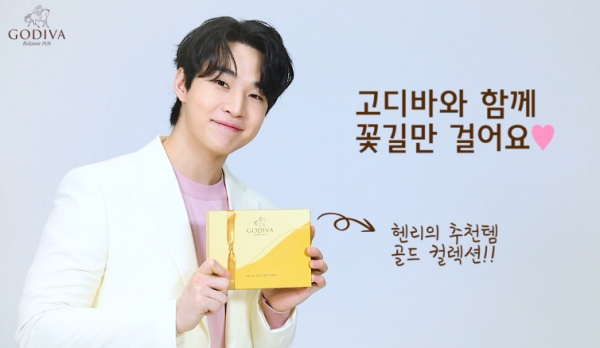 사진=고디바 제공