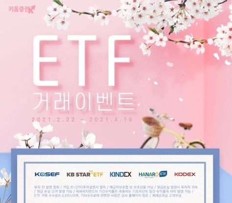 사진=키움증권