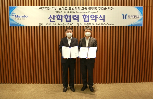 만도와 한라대가 24일 판교 만도 R&D센터에서 ‘스마트 모빌리티 인재 양성’을 위한 산학협력 협약을 체결했다. 사진=만도 제공
