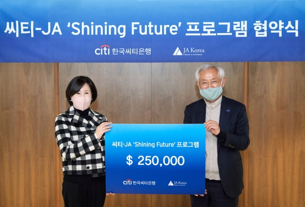 사진=한국씨티은행 제공