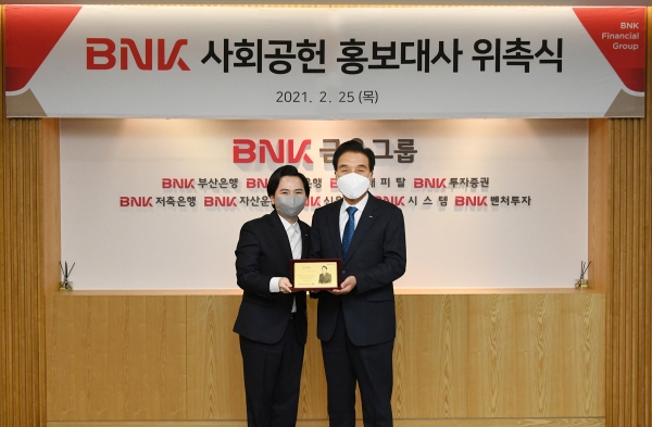 사진=BNK금융그룹 제공