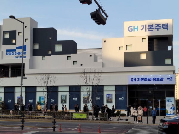 GH 기본주택 홍보관 (제공=GH)