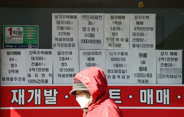 서울의 한 공인중개소 전경. 사진=연합뉴스 제공