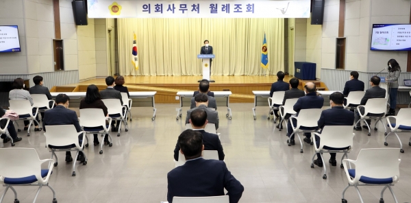 장현국 의장, ‘3월 월례조회’ 진행 (제공=경기도의회)