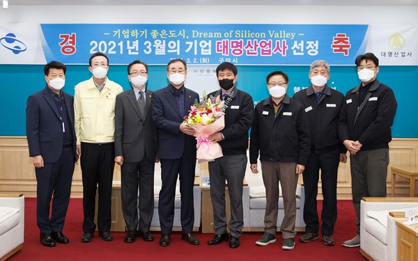 구미시는 2일 오전 9시 시청 국제통상협력실에서 이달의 기업에 선정된 대명산업사 대표와 임직원과 함께 기념 촬영을 하고 있다.