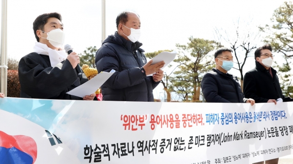 정대운 의원, 존 마크 램지어 교수 규탄 성명서 발표 (제공=경기도의회)