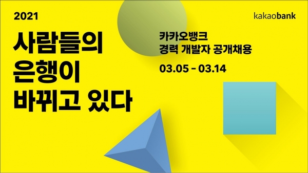사진=카카오뱅크 제공