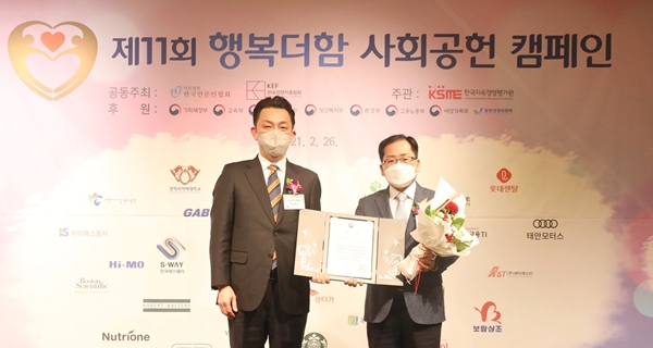 지난 26일 개최된 ‘2021 행복더함 사회공헌 캠페인’ 시상식에서 롯데렌탈이 ‘환경사랑공헌 부문’에서 환경부 장관상을 수상했다. 이상철(왼쪽) 한국경영자총협회 실장과 김경봉(오른쪽) 롯데렌탈 경영전략본부장이 기념 촬영을 하고 있다. 사진=롯데렌탈 제공