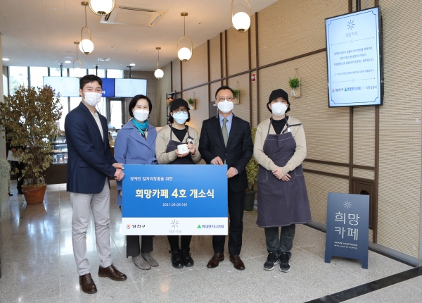 3일 서울 양천구 신월동에 위치한 희망카페 4호점에서 엄홍석 현대엔지니어링 상무(사진 우측에서 두번째), 김수영 양천구청장(사진 좌측에서 두번째), 한상명 희망일굼터 팀장(사진 좌측에서 첫번째)이 오픈 기념사진을 촬영하고 있다. 사진=현대엔지니어링