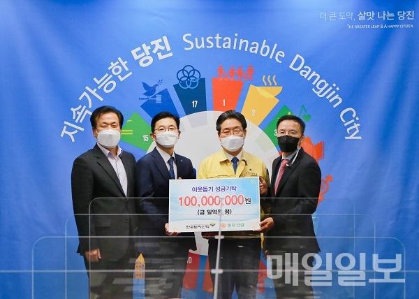 한국토지신탁 기념사진 / 당진시 제공