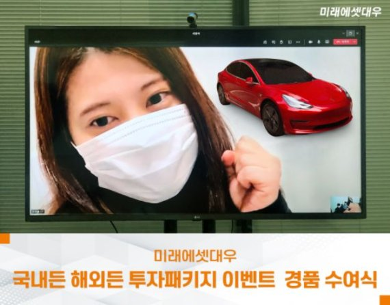 사진=미래에셋대우