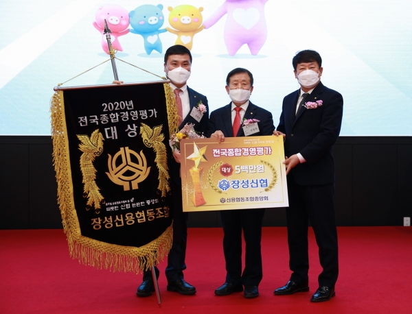 사진=신협중앙회 제공