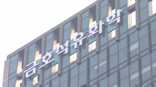금호석유화학 본사 모습. 사진=연합뉴스