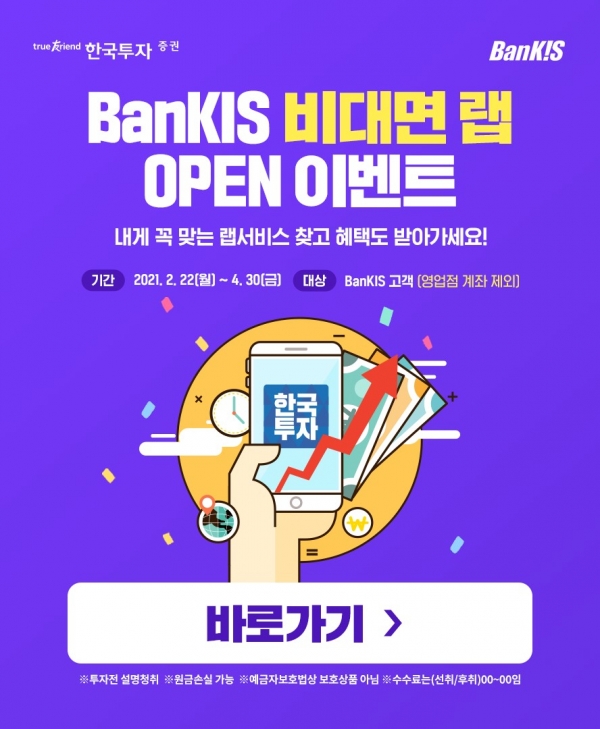 사진=한국투자증권