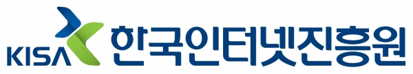 사진=한국인터넷진흥원 제공