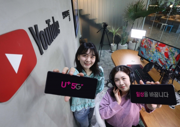 사진=LG유플러스 제공