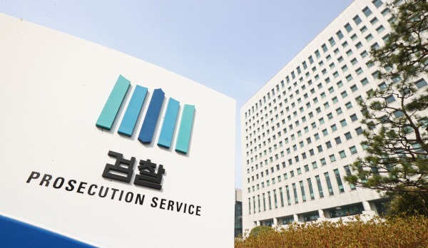 서울 서초동 소재의 대검찰청 청사. 사진=연합뉴스.