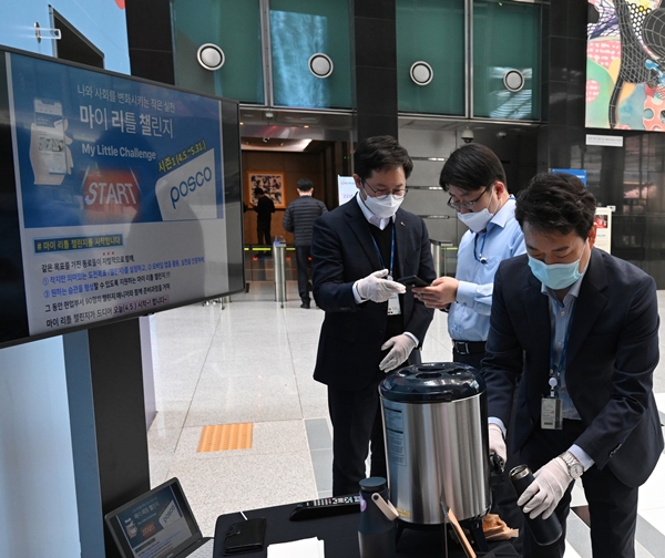 포스코 임직원들이 일상 속 작은 목표를 함께 실천하는 ‘마이 리틀 챌린지’를 시작했다. 사진=포스코 제공