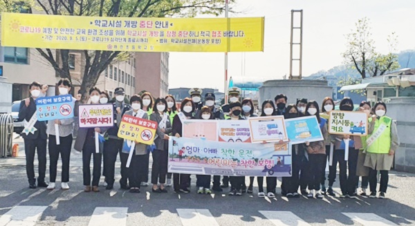 칠곡교육지원청은 6일 관내 왜관초등학교 정문에서 교육지원청 직원, 학교 관계자, 경찰서 교통 담당 경찰관, 왜관초 녹색어머니회원 등 30여명이 참석한 가운데 등굣길 교통안전 캠페인을 실시했다.