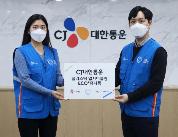 CJ대한통운 직원이 ECO+ 유니폼을 입고 기념 촬영하고 있다.