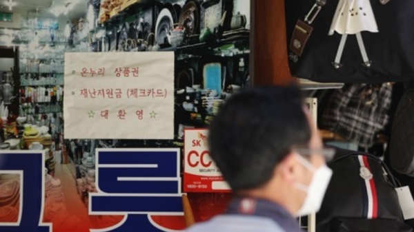 고소득자를 제외하고 전체 국민의 88%가 1인 기준으로 25만원의 재난지원금을 받게 된다. 사진=연합뉴스