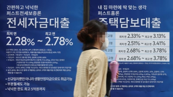 29일 오후 서울 시내 한 은행 외벽에 부착된 대출 광고. 한국은행은 가계부채 증가를 막기 위해 지난 26일 기준금리 인상을 단행했다. 사진=연합뉴스