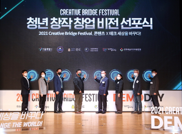 2021 크리에이티브 브릿지 페스티벌. 사진=성균관대 제공.