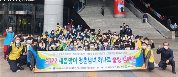 세계평화청년학생연합 회원들이 용산역 광장 주변에서 ‘줍킹 캠페인’을 마치고 기념 촬영하고 있다. 사진= 세계평화청년학생연합 서울·인천지부