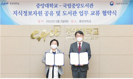 업무 교류 협약 체결 모습. 왼쪽부터 서혜란 국립중앙도서관장, 박상규 중앙대 총장. 사진=중앙대 제공.
