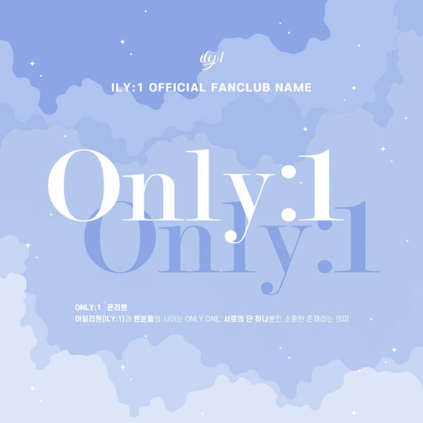 그룹 아일리원 공식 팬던명 '온리원' 공개. 제공=에프씨이엔엠.