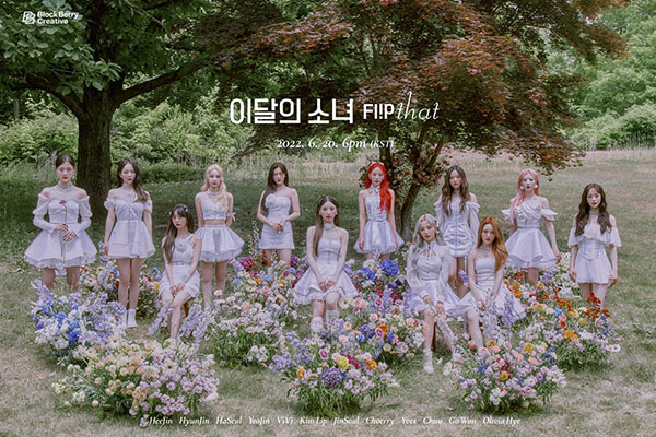 그룹 이달의 소녀 서머 스페셜 미니 앨범 '플립 댓' 단체 콘셉트 포토. 제공=블록베리크리에이티브.