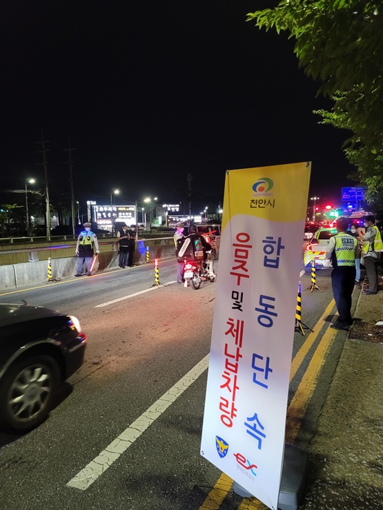 천안시 , 동남경찰서 상습 체납 차량 일제 단속 모습