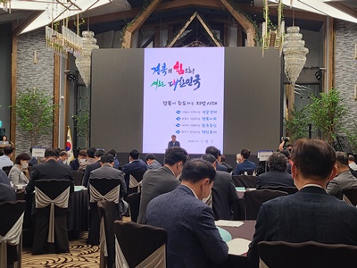 5일 안동 그랜드호텔에서 열린 보고회 모습.