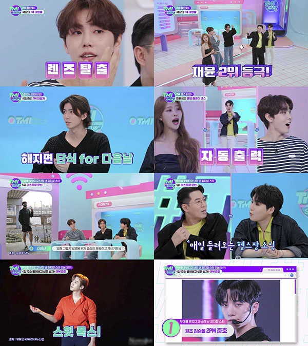 엠넷 'TMI NEWS SHOW' 20일 방송. 제공=CJ ENM.