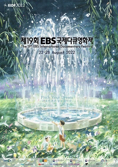 EIDF2022포스터