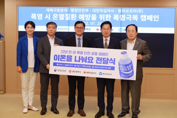(왼쪽부터) 이진숙 동아오츠카 상무이사, 이태석 행정안전부 재난구호과장, 조익성 동아오츠카 대표이사 사장, 문영훈 광주광역시 행정부시장, 허정 대한적십자사 광주전남지사 회장. 사진=동아오츠카 제공