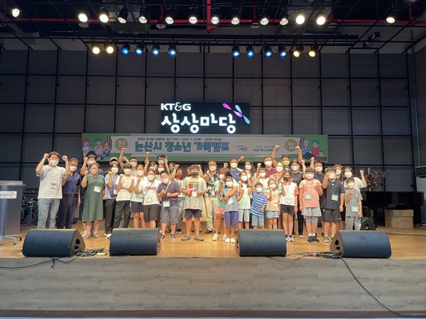 가족캠프 사진=논산시