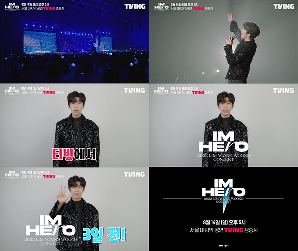 티빙이 가수 임영웅의 전국투어 콘서트 '아임 히어로- 서울' 공연 D-3 카운트다운 영상을 공개했다. 영상 캡처. 제공=티빙.